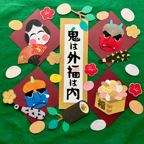 SB-01】ミニョンな節分かざり 2月 壁面 壁面飾り 切り絵 Chocolat 通販