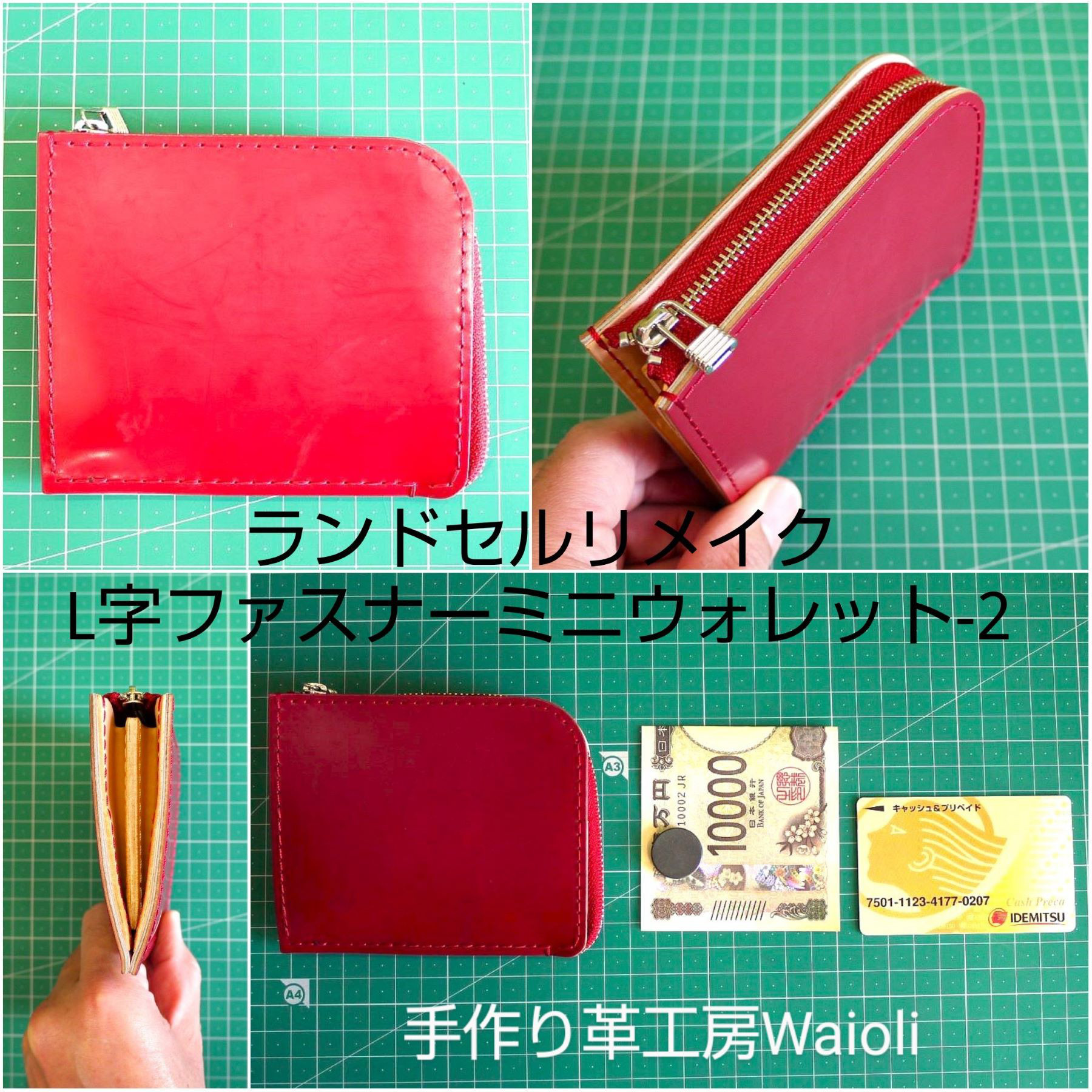 ランドセルリメイク　その8「L字ファスナーミニウォレット-2（カード入れ・マチ付き）」受注生産です。