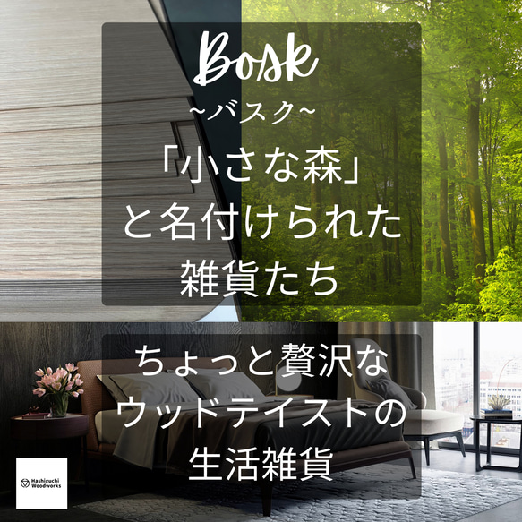 バスク（bosk）シリーズ　ケーブルBOX 【サイズ】M/L 【カラー】ブラック/ブラウン 14枚目の画像