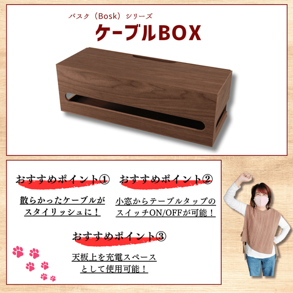 バスク（bosk）シリーズ　ケーブルBOX 【サイズ】M/L 【カラー】ブラック/ブラウン 8枚目の画像