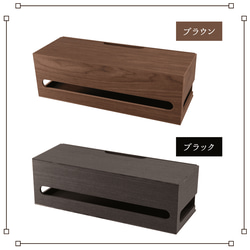 バスク（bosk）シリーズ　ケーブルBOX 【サイズ】M/L 【カラー】ブラック/ブラウン 3枚目の画像