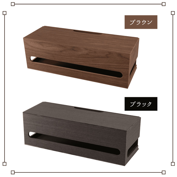 バスク（bosk）シリーズ　ケーブルBOX 【サイズ】M/L 【カラー】ブラック/ブラウン 3枚目の画像