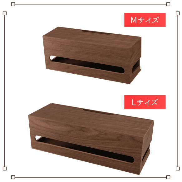 バスク（bosk）シリーズ　ケーブルBOX 【サイズ】M/L 【カラー】ブラック/ブラウン 4枚目の画像