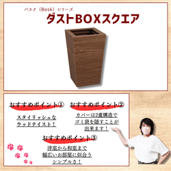 バスク（bosk）シリーズ　ダストBOXスクエア 　【カラー】ブラック/ブラウン 8枚目の画像