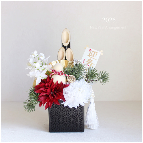 華やか 門松 お正月飾り 迎春 アレンジメント アーティフィシャル