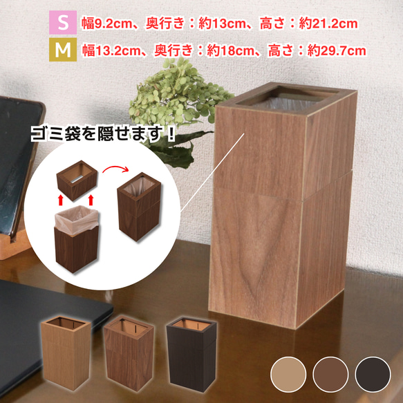 バスク（bosk）シリーズ　カバー付き屑入れ（ゴミ箱） 【サイズ】S/M 【カラー】ブラック/ブラウン/ナチュラル 1枚目の画像