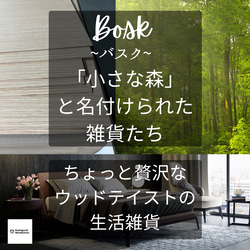 バスク（bosk）シリーズ　カバー付き屑入れ（ゴミ箱） 【サイズ】S/M 【カラー】ブラック/ブラウン/ナチュラル 12枚目の画像