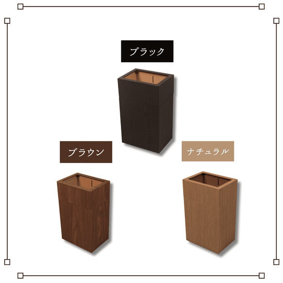 バスク（bosk）シリーズ　カバー付き屑入れ（ゴミ箱） 【サイズ】S/M 【カラー】ブラック/ブラウン/ナチュラル 3枚目の画像
