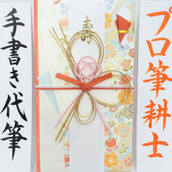 新品〈大判 高額用 舞鶴〉御祝儀袋 ご祝儀袋 金封 のし袋 熨斗袋 御 