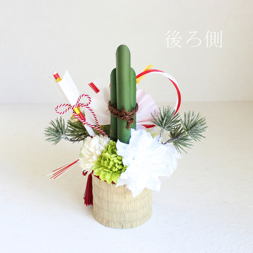 華やか ミニ門松 お正月飾り 迎春 和モダン アレンジメント R&yO68