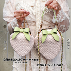 白苺がま口バッグ2WAY（牛革製） 12枚目の画像