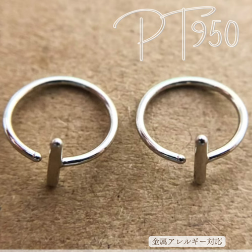 Pt950（片耳）純プラチナラインピアス Pt950 開口式のT字型