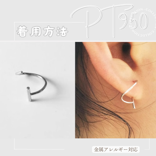 PT950 プラチナ ピアス フープピアス 日常使い ワンポイント シンプル PT950 プラチナ ピアス フープピアス 日常使い ワンポイント