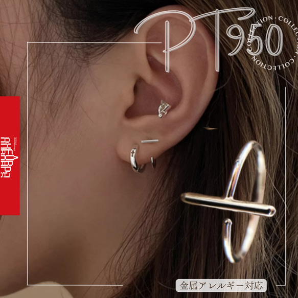 プラチナフープピアス　PT950 フープピアス 両耳用 ペア 中折れ式 直径10mm プラチナ Pt Pt950