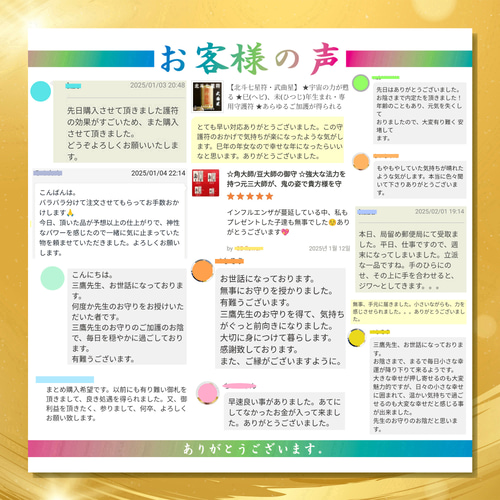 秘符(さくら様専用)呪詛 呪い 怨霊 怨念 洗脳 催眠 暗示 護符 霊符