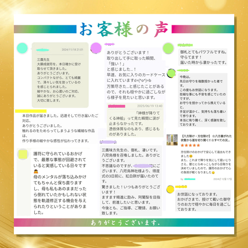 秘符(☆みっこママ☆)敵　怨敵　帰伏屈服させる　勝利　護符　霊符　お守り 悪霊から身を守る秘符(死霊 怨霊 怨念 生き霊 悪霊 邪霊 護符 霊