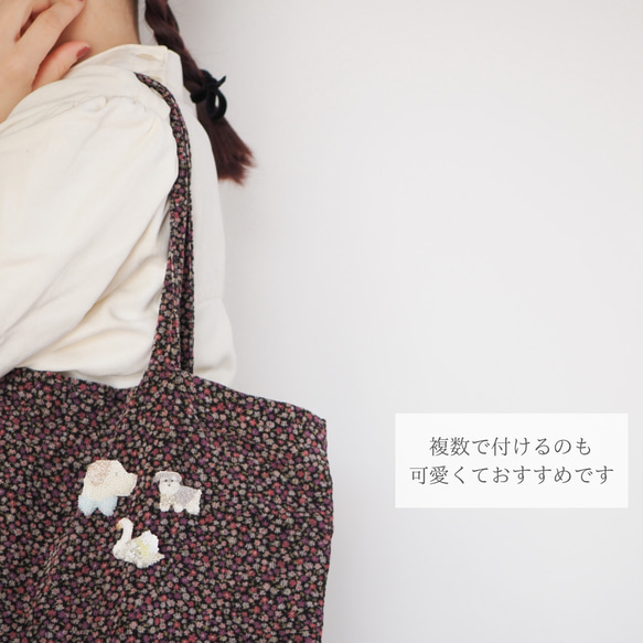 シュナウザーのブローチ/バッグチャーム　✴︎刺繍　ビーズ 5枚目の画像