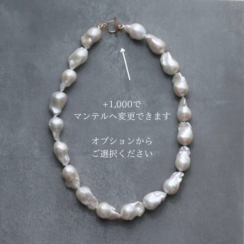 一点物】オイスターバロックパールのネックレス バロック 淡水 真珠