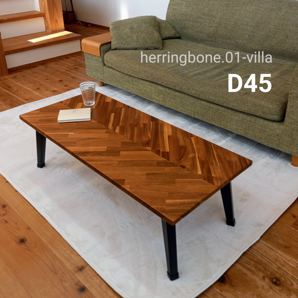 ☆オーダー品☆折りたたみテーブル ヘリンボーン アカシア天然木