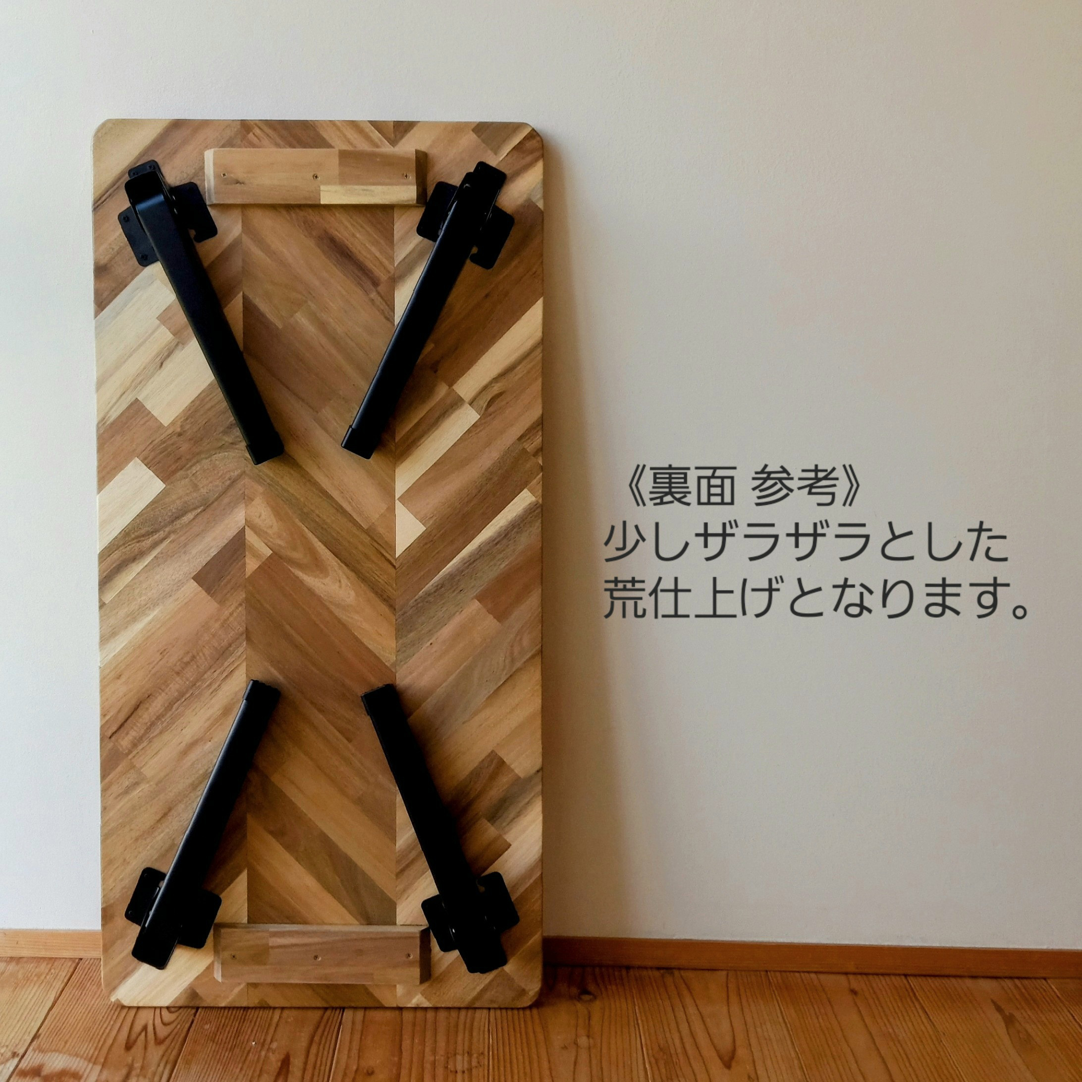 折りたたみテーブル《奥行60㎝》フレンチヘリンボーンテーブル 天然木材アカシア　アウトドア　デザインテーブル