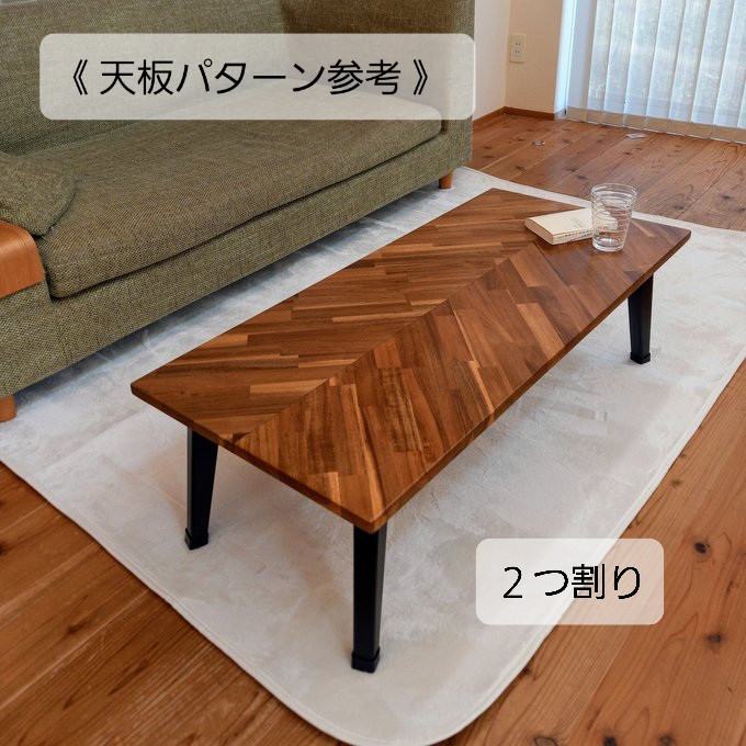 折りたたみテーブル《奥行60㎝》フレンチヘリンボーンテーブル 天然木材アカシア　アウトドア　デザインテーブル