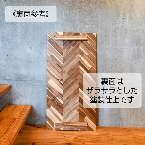 ★Mugi★天板のみヘリンボーンパターン3列 ヘリンボーン天板のみ《奥行60cm》ワークデスク 天然木材アカシア