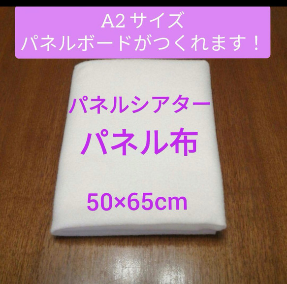 パネルシアター 高品質パネル布 パネルシアター用布 生地 なな 通販
