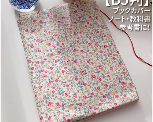 B5サイズ用】水彩タッチ FIND ME 小さなサクランボ柄 ノートカバー