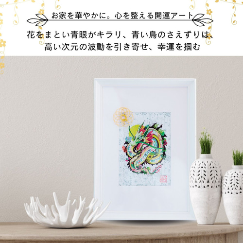 開運絵画　オリジナル　龍神様　大天使 スワロフスキー 開運絵画 オリジナル 龍神様 大天使 スワロフスキー