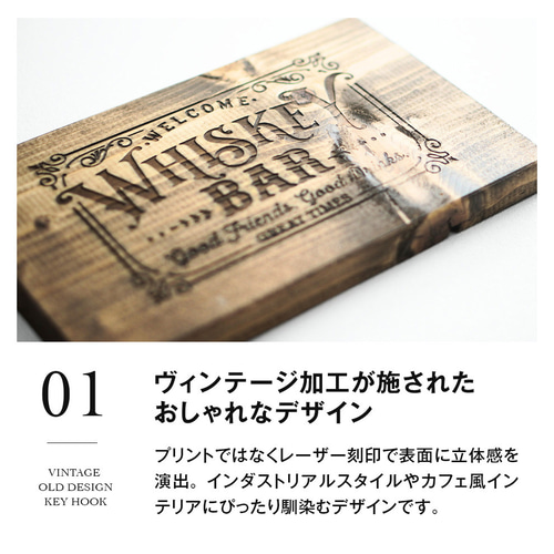 鍵もおしゃれに収納！ヴィンテージ風デザインの壁掛けキーフック