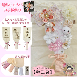 羽子板 飾り 【和三盆】つまみ細工 ヘアバンド 七五三 髪飾り