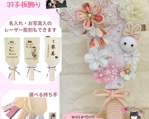 羽子板 飾り 【和三盆】つまみ細工 ヘアバンド 七五三 髪飾り