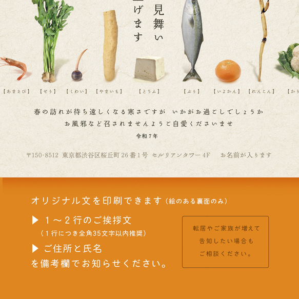 【切手不要】寒中お見舞いはがき 15〜枚【名入れ・年賀状じまい対応可】 2枚目の画像