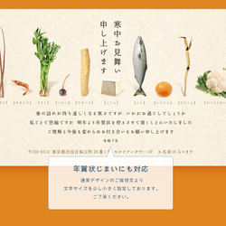 【切手不要】寒中お見舞いはがき 15〜枚【名入れ・年賀状じまい対応可】 3枚目の画像