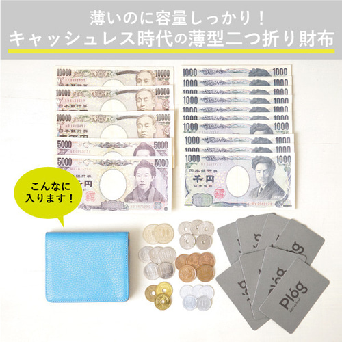 刻印可】薄いのに容量しっかり！キャッシュレス時代の薄型本革二