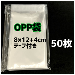OPP袋テープ付きT22.5-31/A4サイズ【200枚】ラッピング袋 梱包資材
