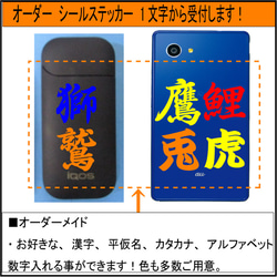 一文字3cm】漢字シールステッカー お好きな文字を1つからO.K