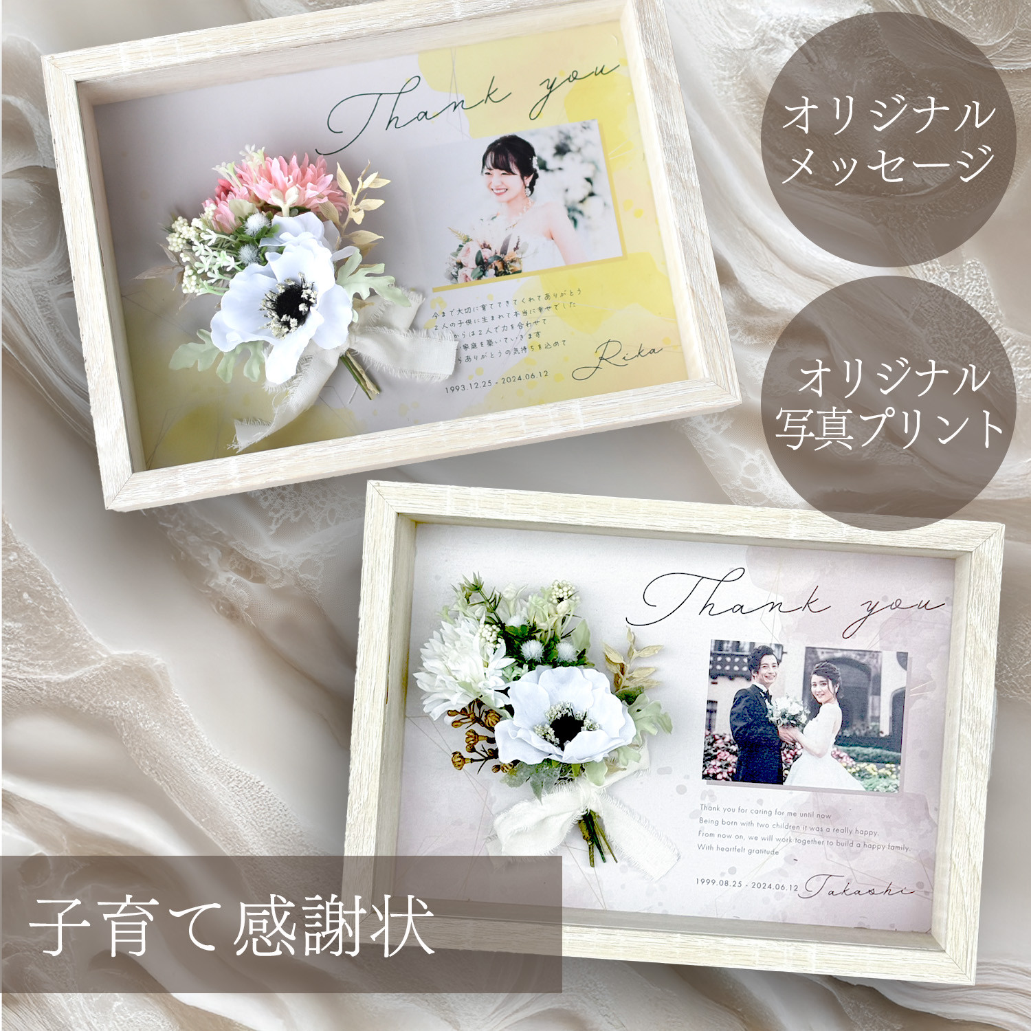 【クラフトボックスフォト感謝状／Artflower】子育て感謝状 結婚 両親贈呈品 写真 アートフラワー 名入れ