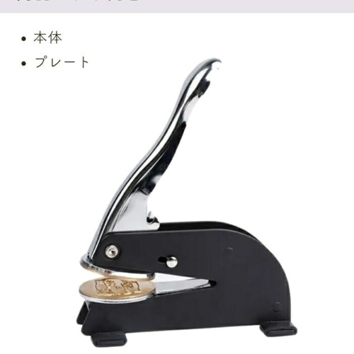 完全オーダーメイド！オリジナル◎エンボッサー♡エンボススタンプ♡ 楽天市場】オーダーメイド オリジナル エンボッサー エンボス