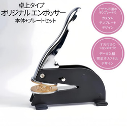 オリジナル エンボッサー♡エンボススタンプ ショップロゴ