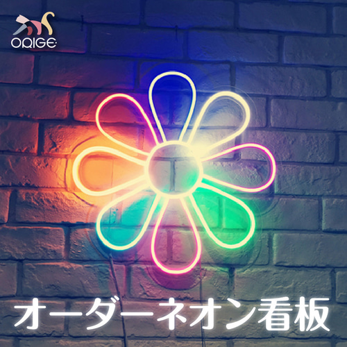 オーダーメイド ネオンサイン 電飾 看板制作 LEDライト デザイン 室内