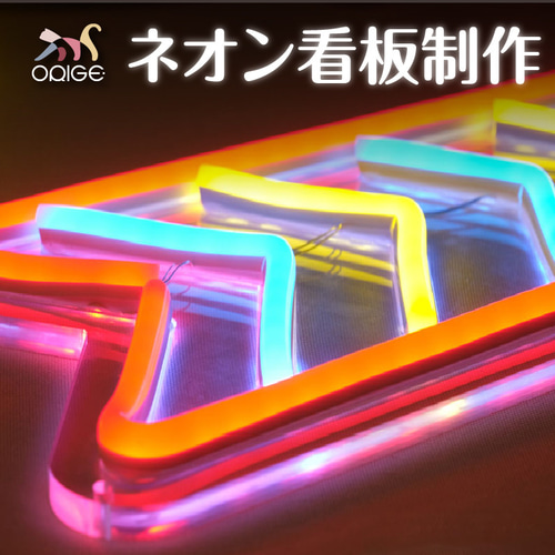 オリジナル オーダー   LED ネオン サイン ネオン ライト問合せ 専用 オーダーメイド 専用 LED ネオン NEONSIGN ネオンサイン