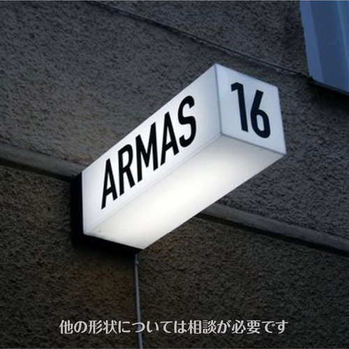 LEDアクリルボックス 電飾看板 小型 室外 バックライトサイン005 表札