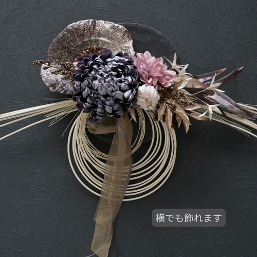 Creema限定 シックで華やかな大人のしめ飾り 2Way： しめ縄 ドアリース