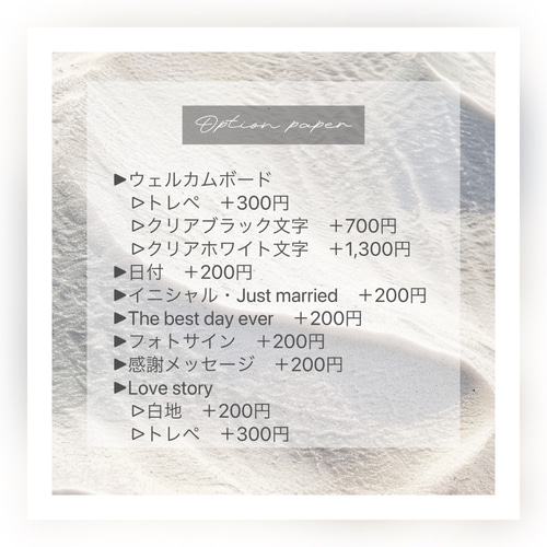 ウェルカムスペースセット 小物 ウェルカムボード セット 結婚式 布