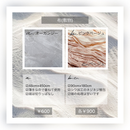 ウェルカムスペースセット 小物 ウェルカムボード セット 結婚式 布