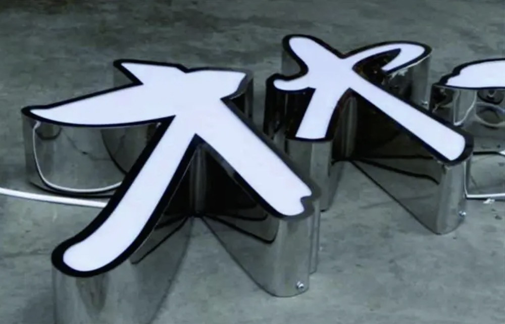 オーダー正面発光 縁ありLEDチャンネル文字 箱文字 金属看板 サイン ステンレス011 オーダー正面発光 縁ありLEDチャンネル文字 箱文字 金属看板 サイン ステンレス011