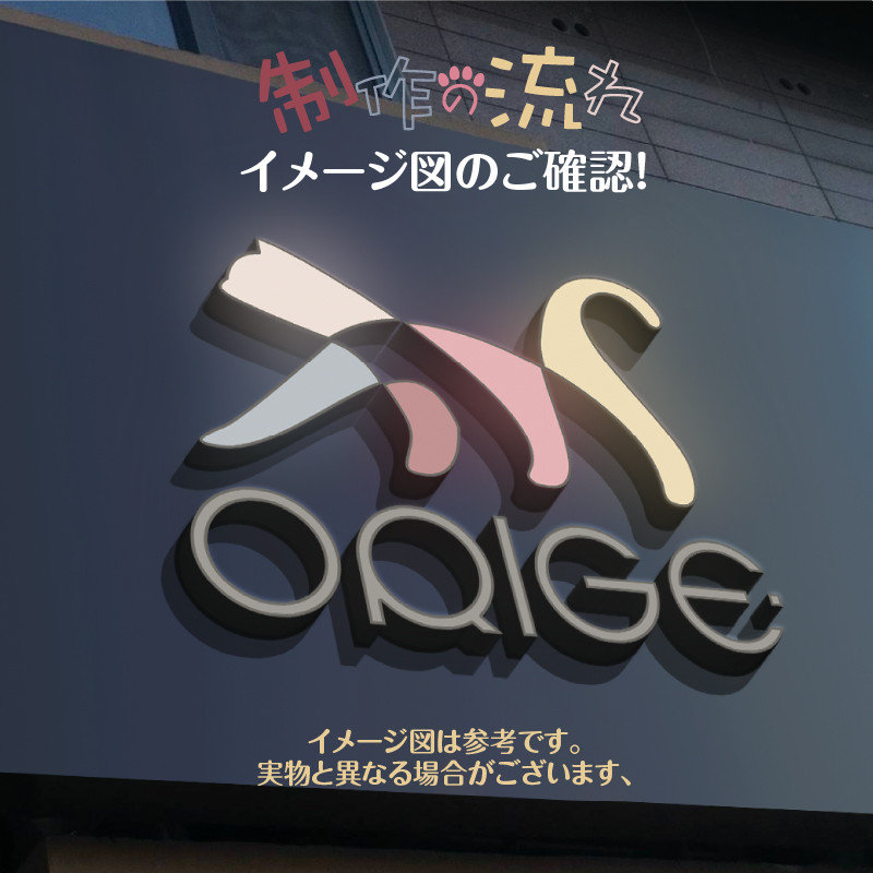 オーダー正面発光 縁ありLEDチャンネル文字 箱文字 金属看板 サイン ステンレス011 オーダー正面発光 縁ありLEDチャンネル文字 箱文字 金属看板 サイン ステンレス011