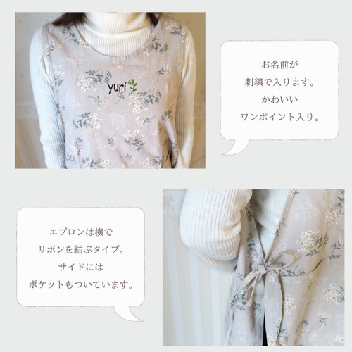 名入れ 刺繍 エプロン 撥水加工 おしゃれ かわいい ワンピース