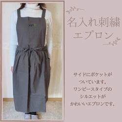 名入れ 刺繍 エプロン おしゃれ かわいい ワンピース レディース  保育士gp-apron-huan 2枚目の画像